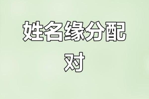 姓名笔画的缘分测试打分 姓名笔画测试关系与缘分? 姓名笔画的缘分测试打分 姓名笔画测试关系与缘分?