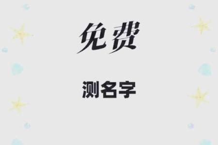 最准的免费姓名配对测试两人关系