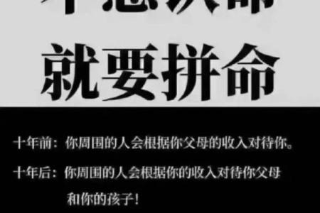 八字不好的人，努力有用吗？