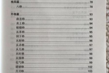 道家八字命理秘笈书籍下载