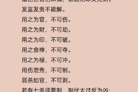 八字偏财偏印