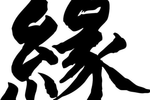 测试我与情人的缘分是 测试情侣缘分？