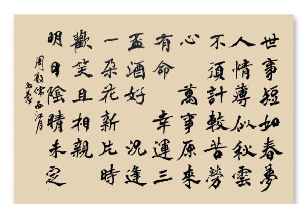 雍正为死对头老八批完八字,大喜,老八将迟早大难临头,身败名裂 雍正为死对头老八批完八字,大喜,老八将迟早大难临头,身败名裂