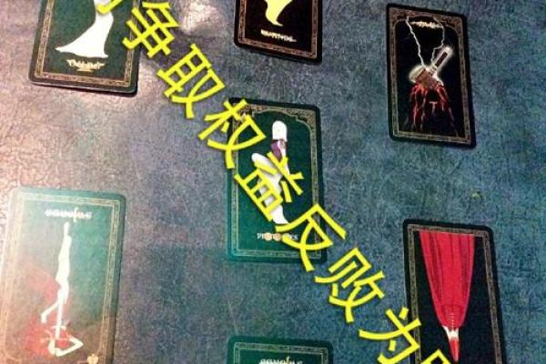 塔罗牌测试婚姻还能继续吗 塔罗牌测试婚姻还能继续吗