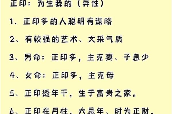 印旺八字 印旺八字