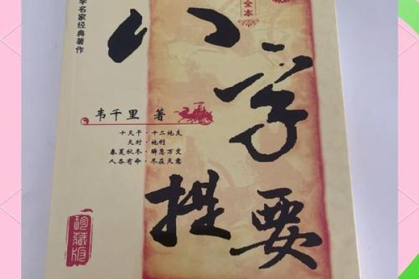 袁树珊八字 袁树珊八字