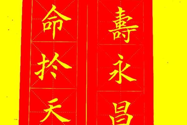 八字繁体字 八字繁体字