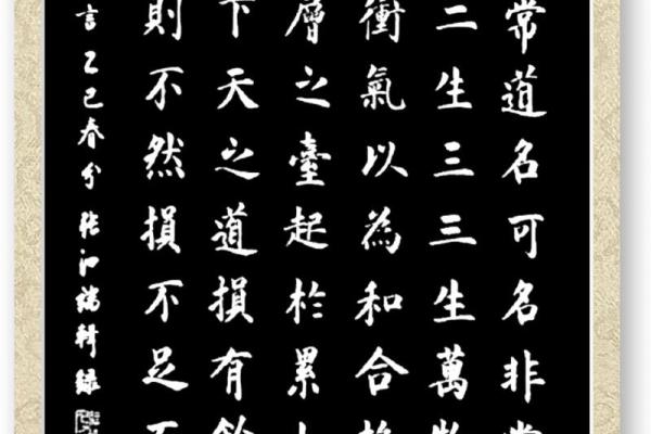 八字繁体字 八字繁体字