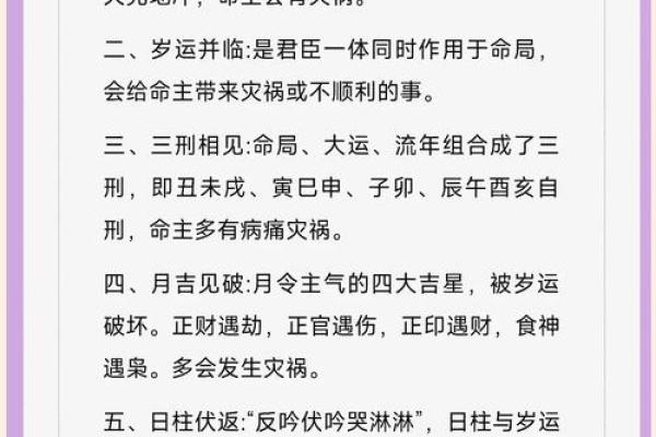 八字断命要领,值得一看 八字断命要领,值得一看