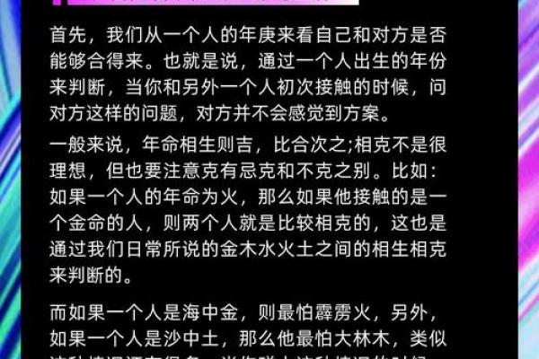 八字相生与相合 八字相生与相合