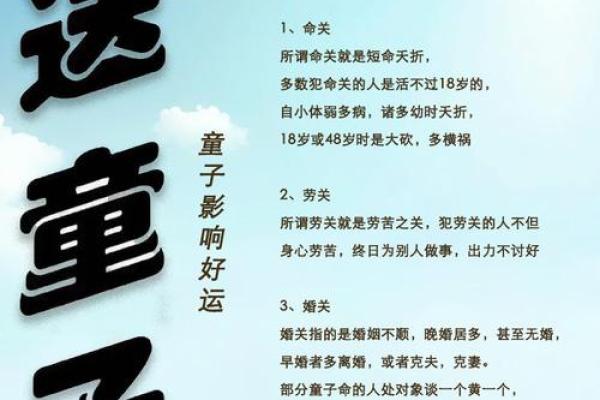 童子命女孩婚姻坎坷的八字分析 童子命女孩婚姻坎坷的八字分析