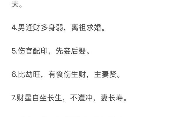 二结婚得好的女士八字 有什么 二结婚得好的女士八字 有什么