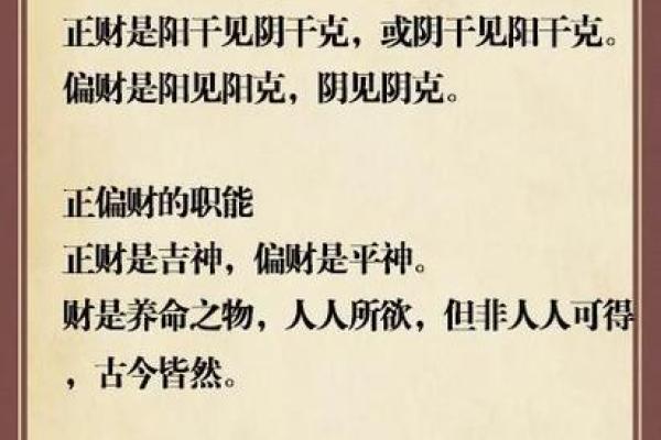 八字两个正财 代表什么 八字两个正财 代表什么