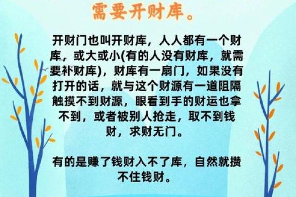 八字两个财库 八字两个财库