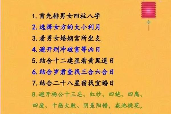 八字算结婚吉日免费