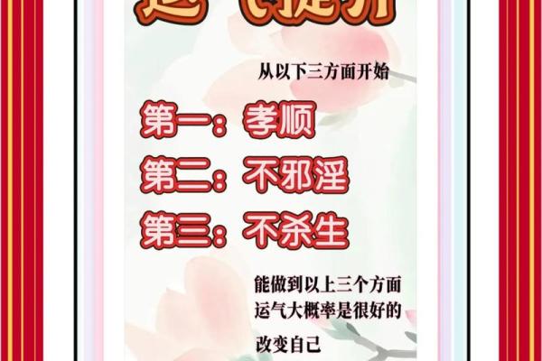 如何通过八字分析改善人生运势 如何通过八字分析改善人生运势