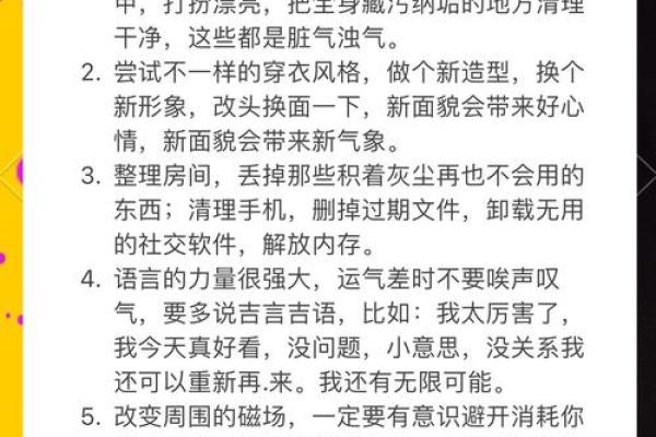 如何通过八字分析改善人生运势 如何通过八字分析改善人生运势