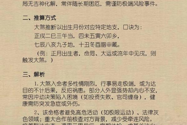 风水中比较常见的煞气都有哪些 风水中比较常见的煞气都有哪些