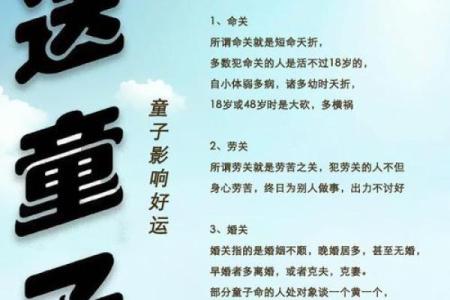童子命女孩婚姻坎坷的八字分析