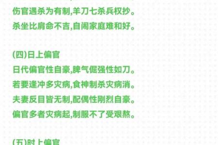 八字十神定位断诀