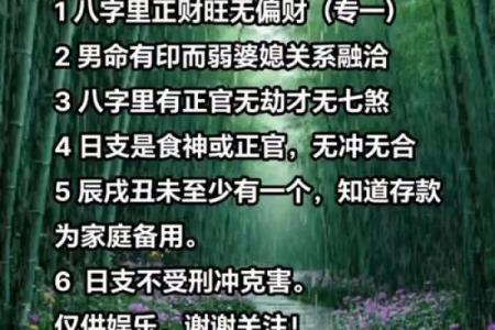 命理八字挨打