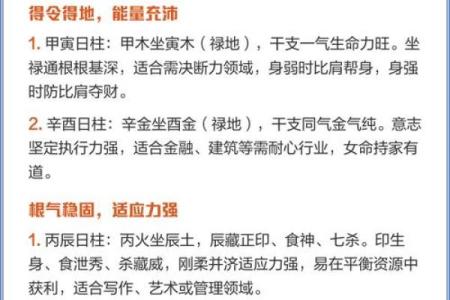 本气通根的日柱有哪些  八字里的本气通根好吗