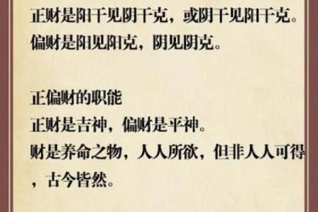八字两个正财 代表什么