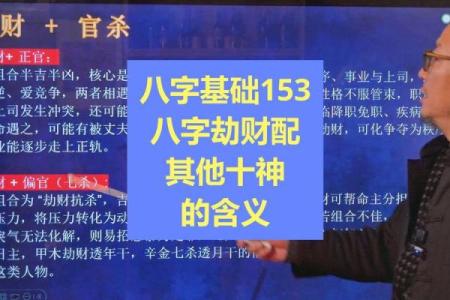 八字劫财多的女人命苦