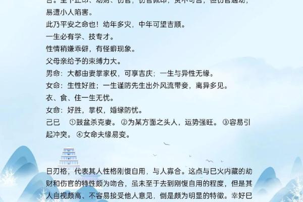 已卯八字 已卯八字