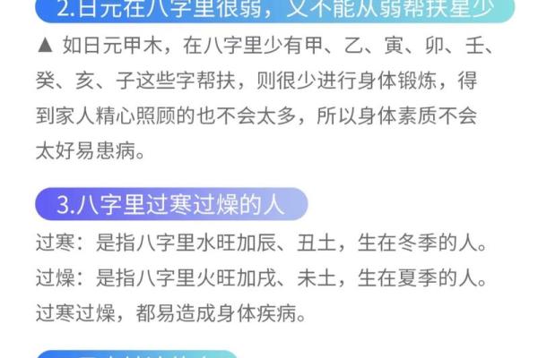 八字断你健康,将要出现意想不到的情况 八字断你健康,将要出现意想不到的情况
