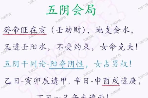 无婚八字女命 无婚八字女命