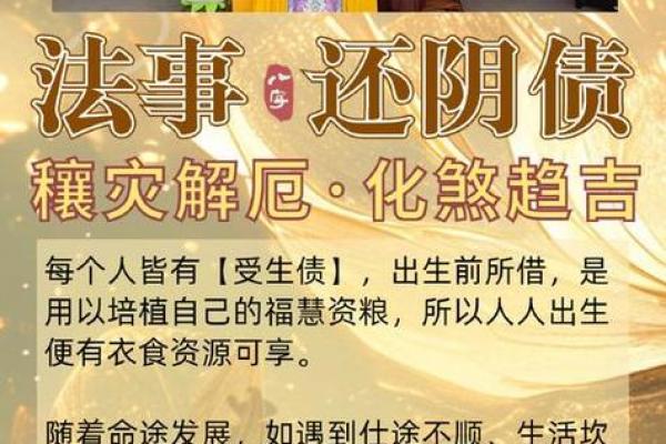 八字查阴债是最准的