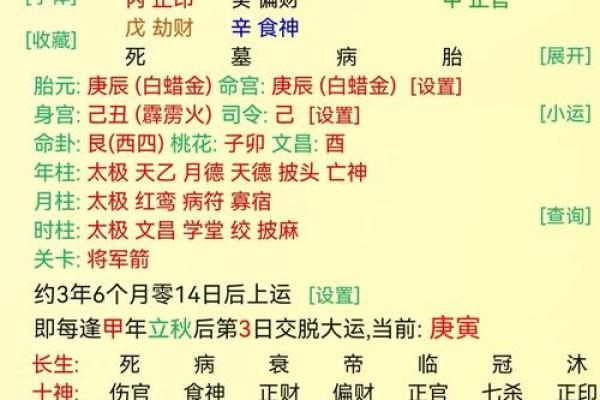 八字喜用神怎么算,怎么查自己五行喜用神