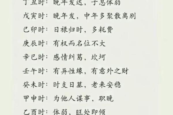 八字很差不要怕！日主处于进神旬仍然可以勤俭发家