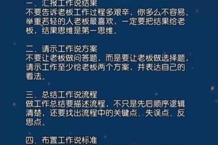 神准测试--最近工作方面要注意些什么？