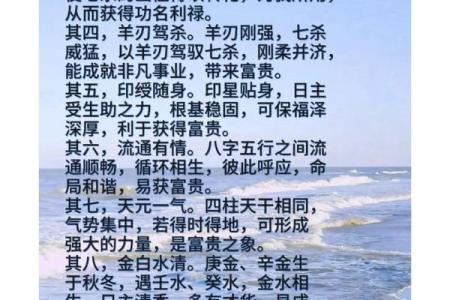 八字流通好，就能生活富裕的命