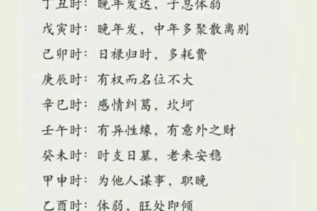 八字很差不要怕！日主处于进神旬仍然可以勤俭发家