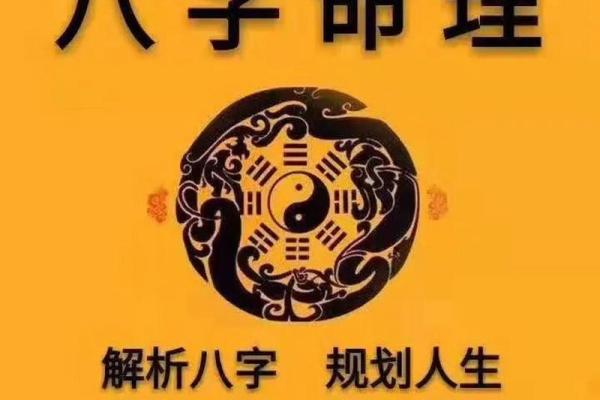 八字测一生
