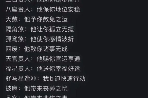 如何化解八字中的凶神灾煞