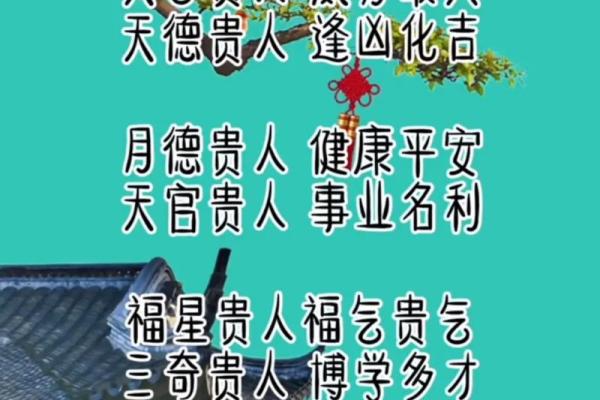 八字中没有贵人