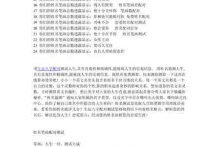 姓名配对测试自己皮肤 姓名配对测试自己皮肤的软件？