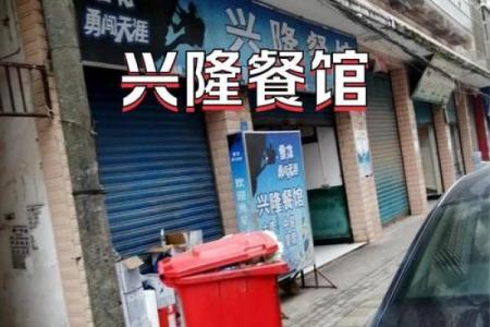 餐馆取名字测试打分,生意兴隆的餐厅名称