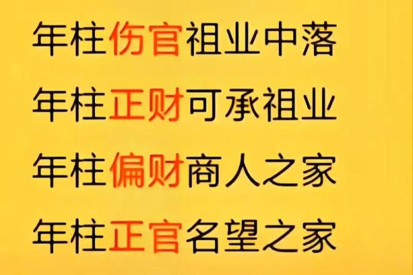 八字与命理关系大吗学生