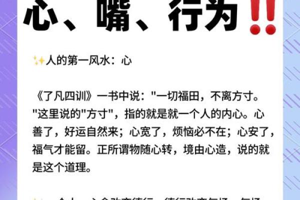 中国生基风水丰盛人生的追求