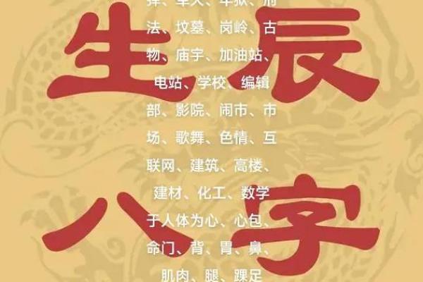 酉戌害八字