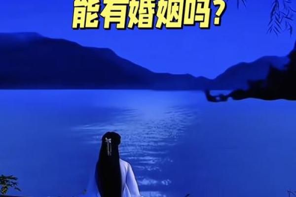 无妻的八字