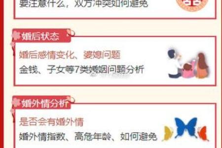 免费生辰八字看婚姻超准 八字合婚