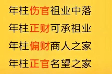 八字与命理关系大吗学生