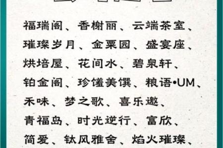 用生辰八字取公司名字,最吉利旺财的公司名字