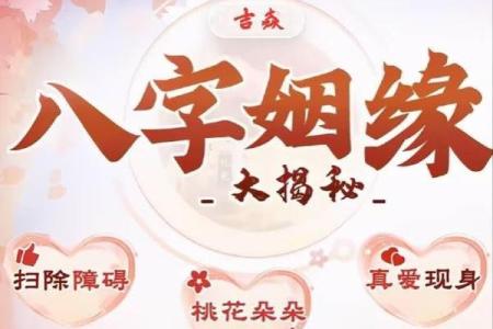 免费算未来姻缘 八字测试未来姻缘？